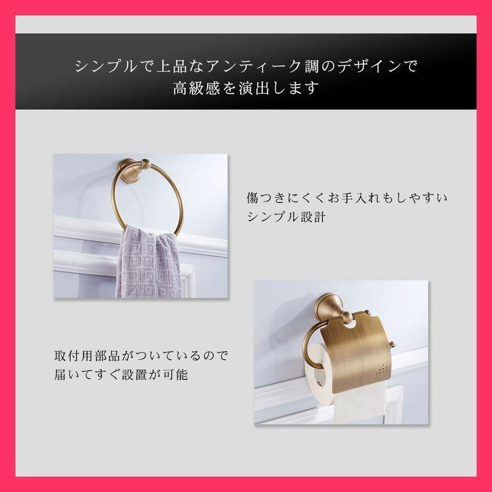 売れ筋 トイレットペーパーホルダー 真鍮 カバー 収納 北欧 おしゃれ アンティーク レトロ セット かわいい ゴールド タオル掛け タオルハンガー 洗面所