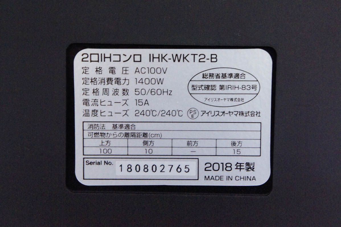 IRISOHYAMA アイリスオーヤマ 2口 IHコンロ IHK-WKT2-B ブラック