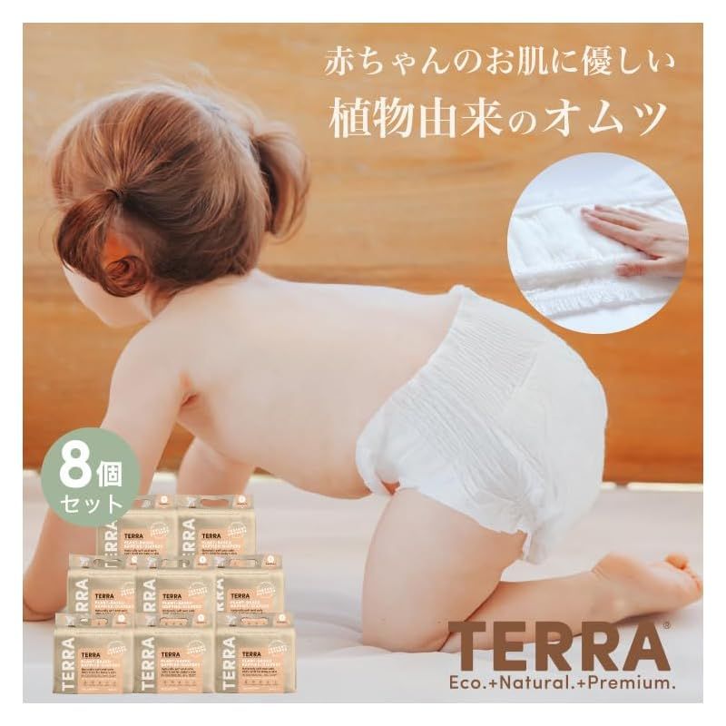 夜用 お出かけ