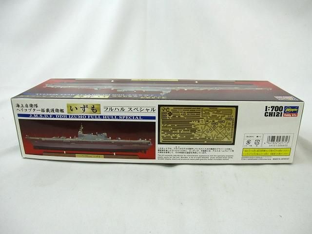 ハセガワ 1|700