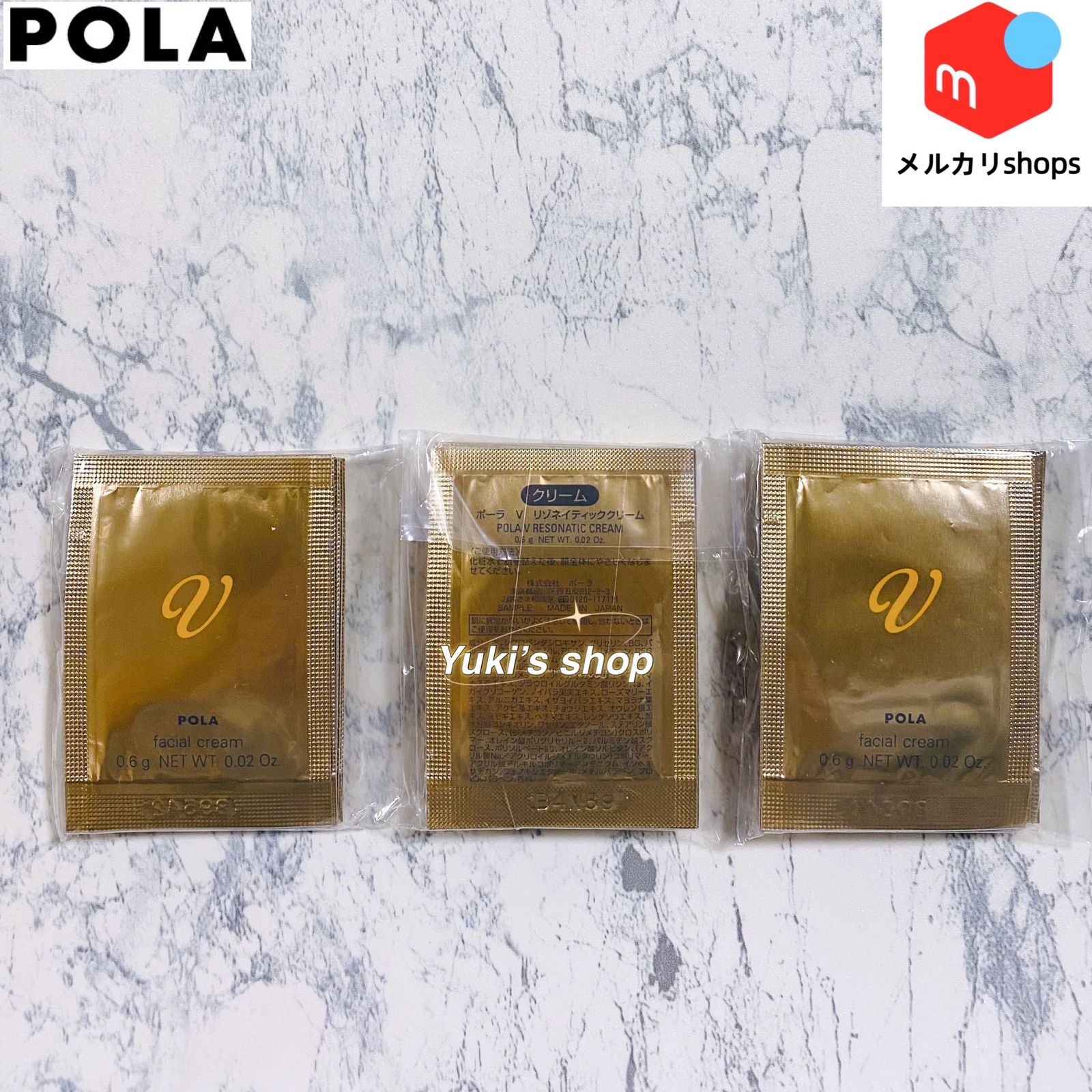 POLA ポーラ 最高峰 Vリゾネイティック クリーム0.6g ×50包-