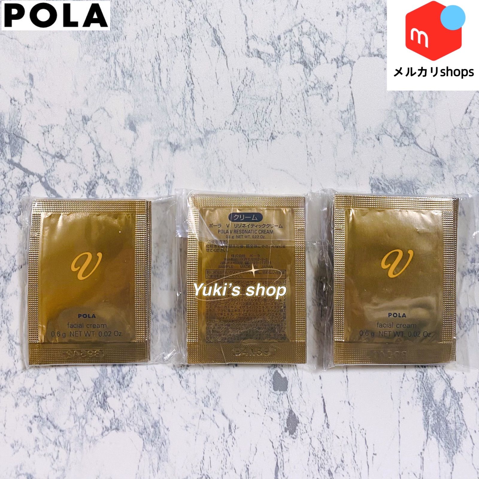 専用ページ】POLA ポーラ Vリゾネイティッククリーム0.6g 100包-