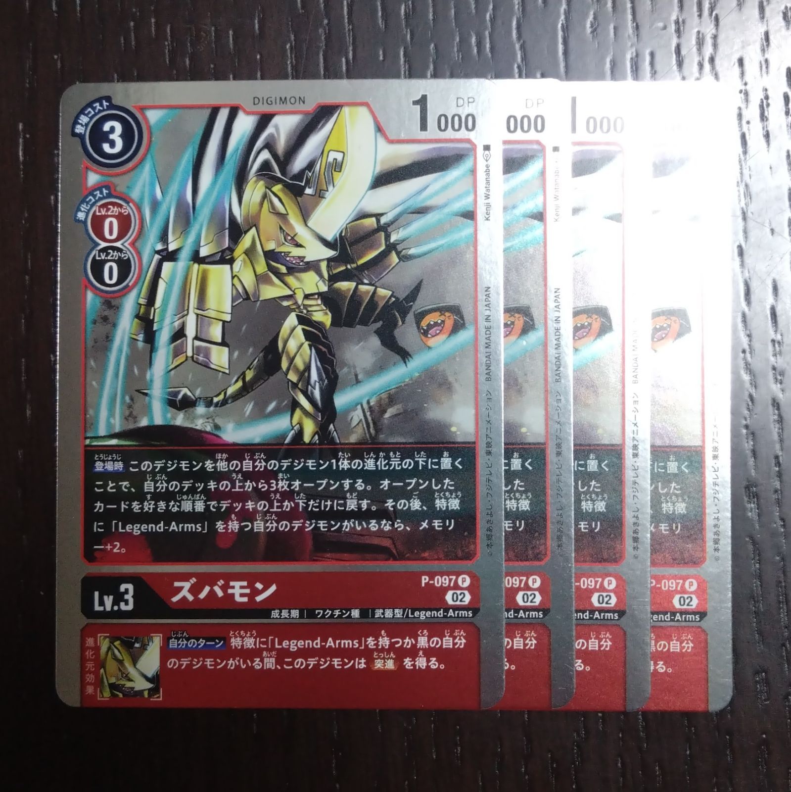 デジモンカード デストロモン プロモ 4枚セット 撮さ