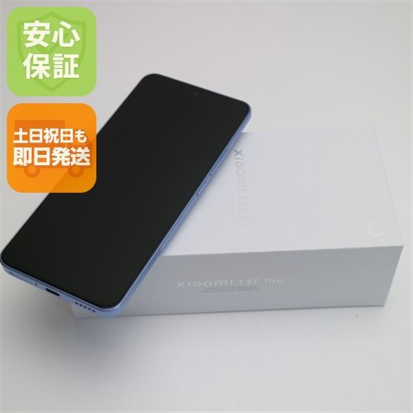 新品未使用 SIMフリー Xiaomi 13T Pro ブルー スマホ Xiaomi