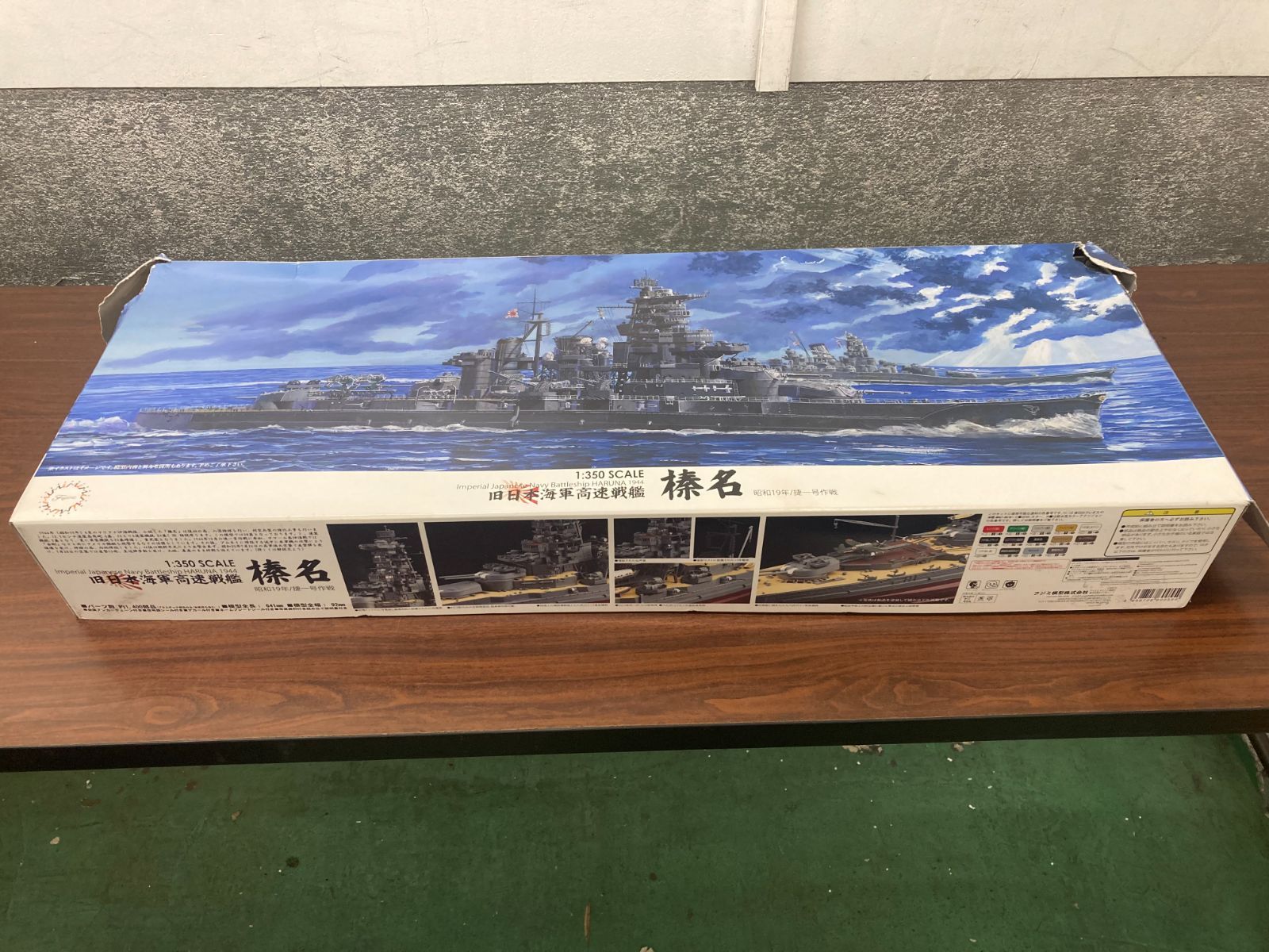 ②【未使用】フジミ模型 1/350 艦船モデルシリーズ No.13 日本海軍戦艦