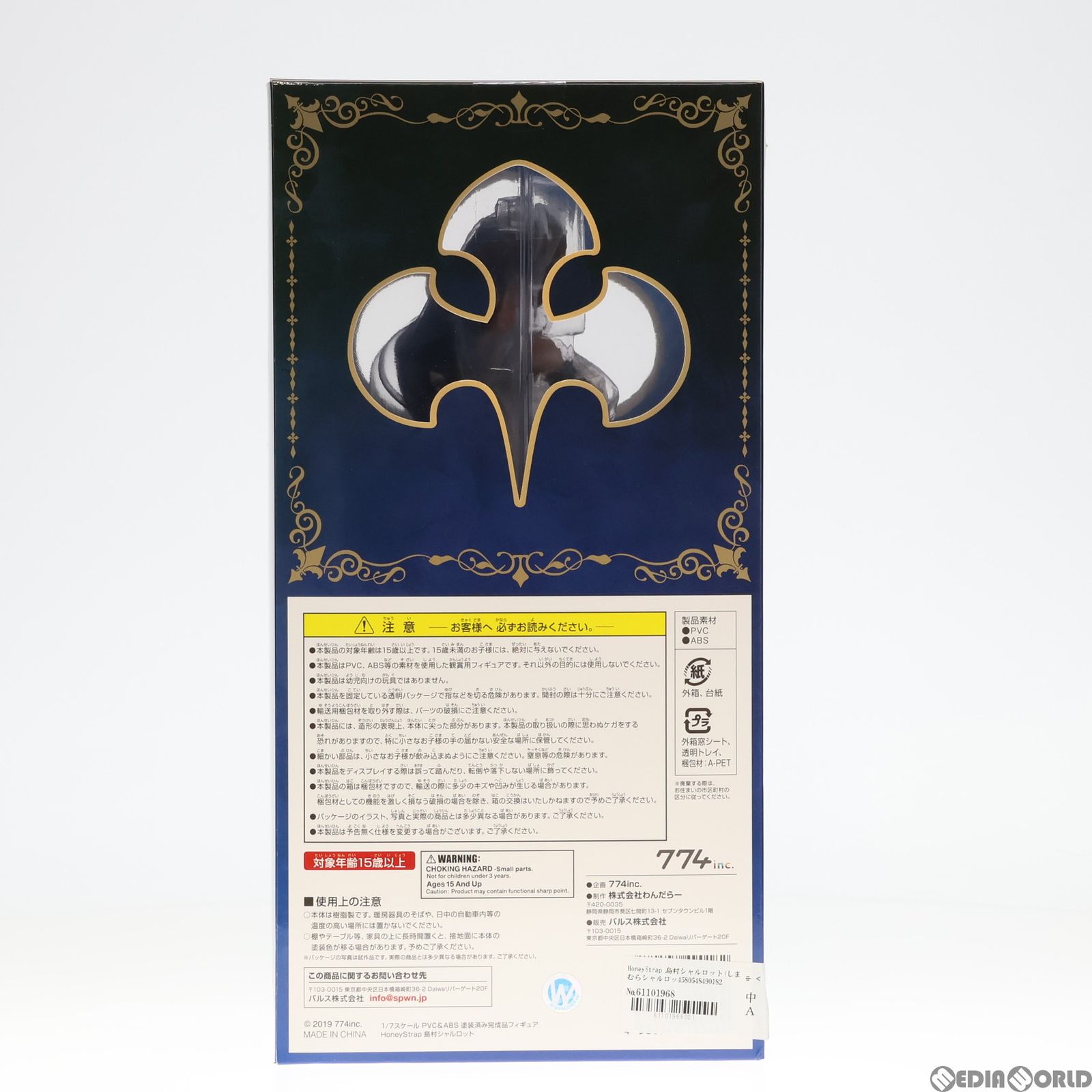 SPWN&あみあみ限定 HoneyStrap 島村シャルロット バーチャルYouTuber 1