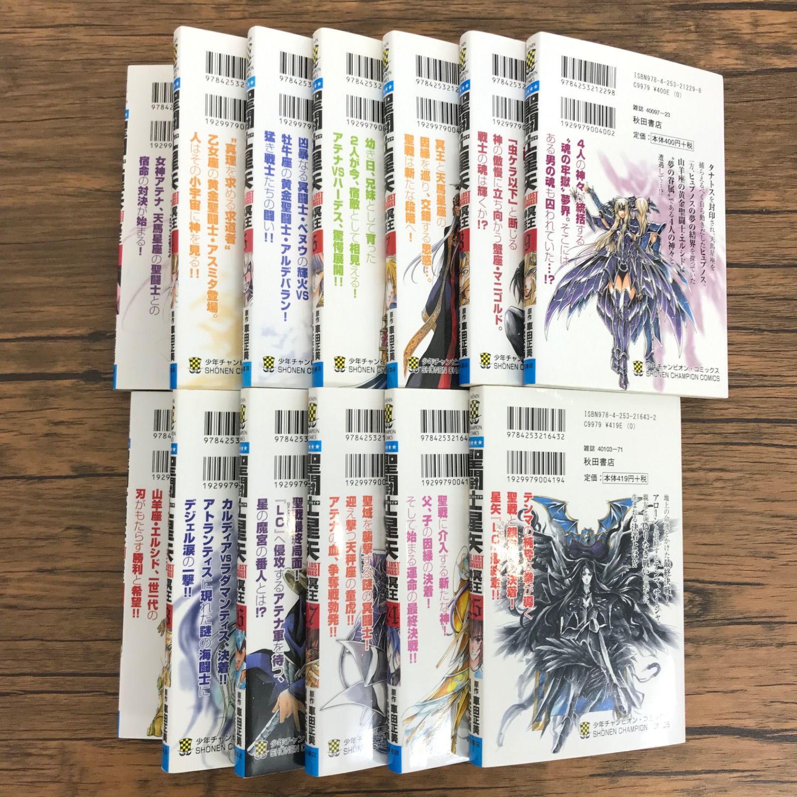 聖闘士星矢 セイントセイヤ THE LOST CANVAS 冥王神話2、4〜10