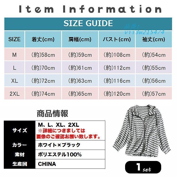 レディース 長袖