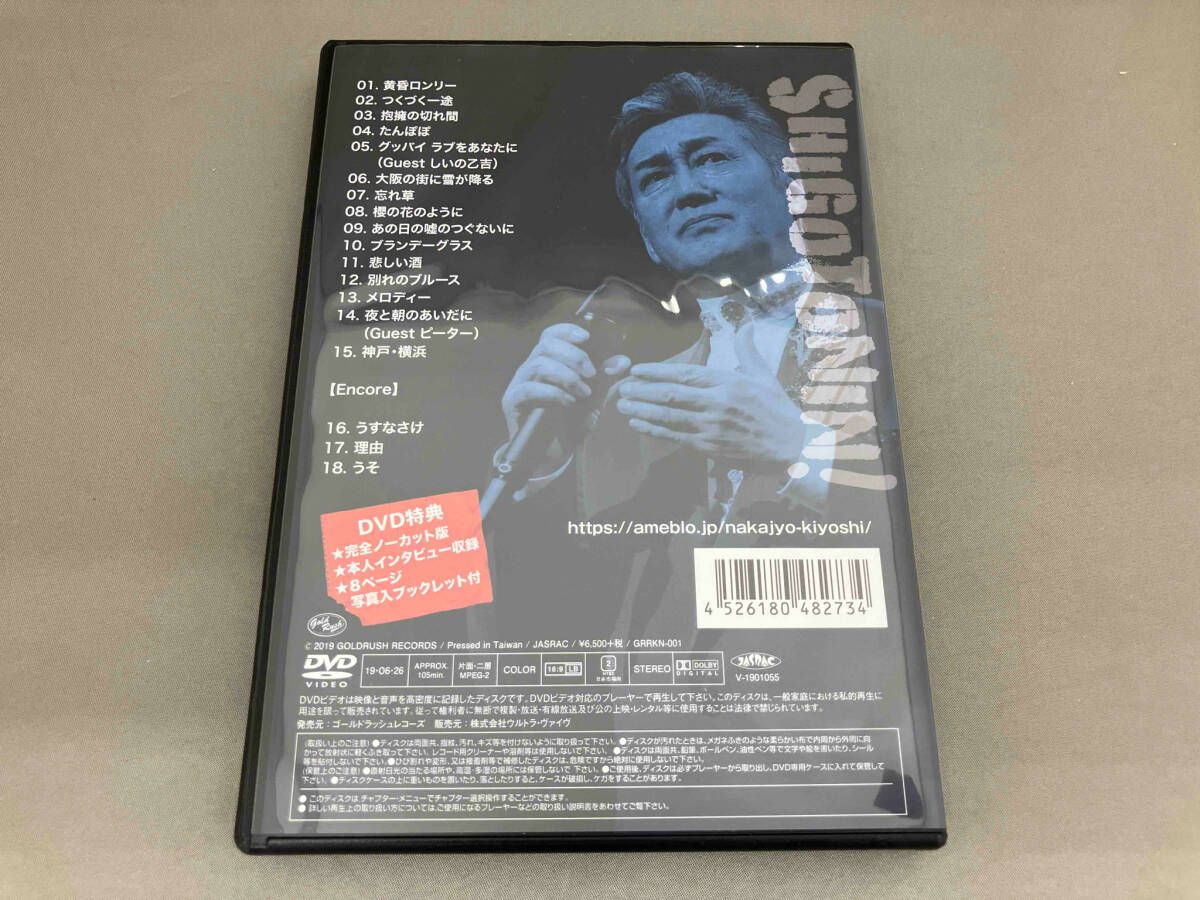 KIYOSHI NAKAJO 50TH ANNIVERSARY PREMIUM LIVE AT 大阪 なんばHATCH-SHIGOTONIN!- [DVD] Amazon.co.jp: KIYOSHI NAKAJO 50TH ANNIVERSARY PREMIUM LIVE