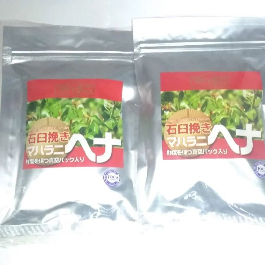 ３５００円引き!‼️　２０２３年秋収穫　石臼挽きヘナ　５００g　２個　おまけ８点 3500円引き!‼️ 2023年秋収穫 石臼挽きヘナ 500g 2個