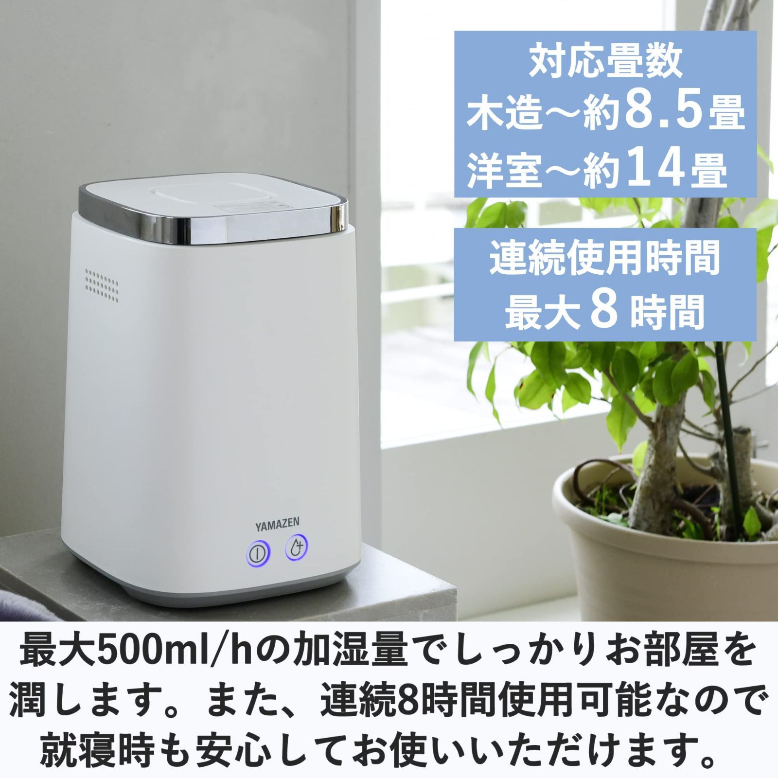 山善 加湿器 加熱式 スチーム式 上から給水 最大加湿 500ml タンク容量 2.4L 木造~8.5畳 | プレハブ洋室~14畳 卓上 小型 寝室 ホワイト KS-J242 W WWW_KANDAIZUMI_COM