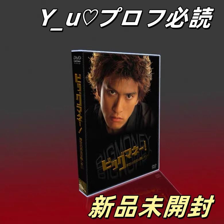 ビッグマネー!～浮き世の沙汰は株しだい DVD-BOX 6枚組 TV SP