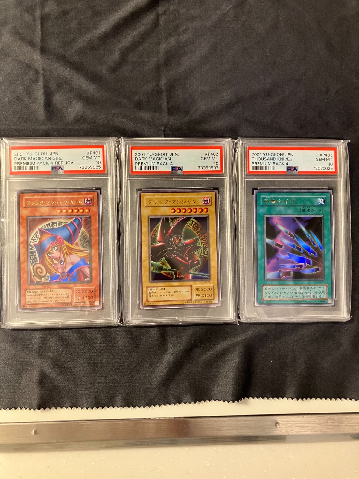 コンプリートセット】PSA10 遊戯王 PREMIUMPACK4 全カードセット 6枚