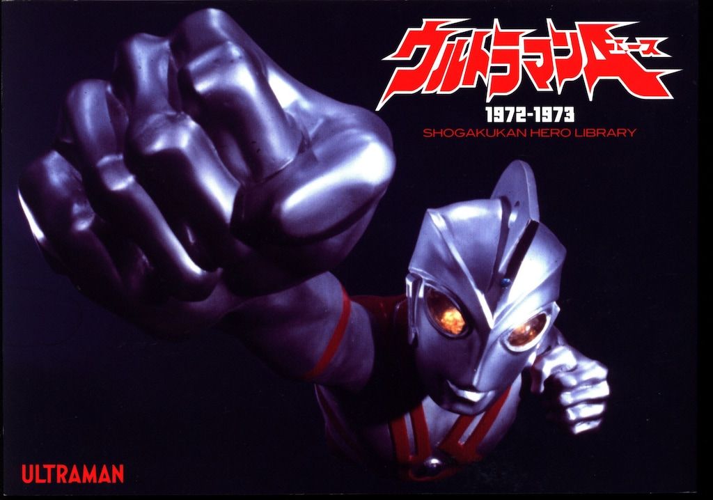 未開封品】DVD＋ブックウルトラマンA1972