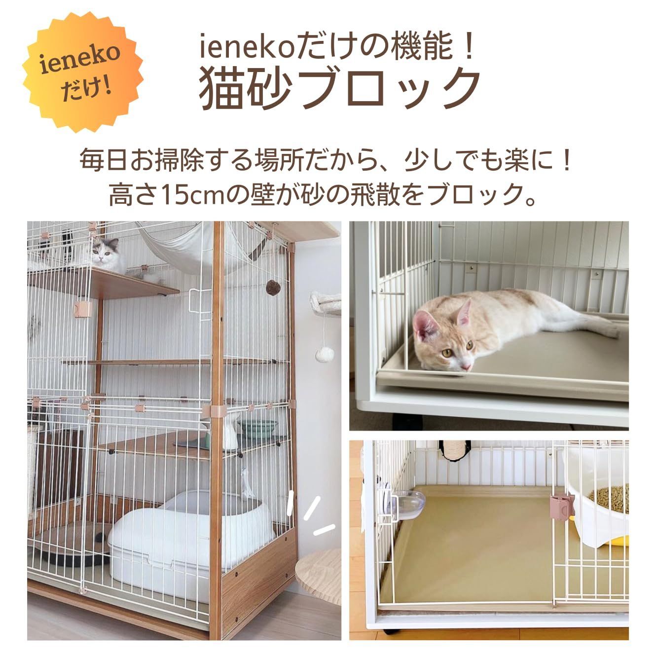 猫 ケージ 3段 キャットケージ ieneko 猫用 幅96×奥行48×高さ185 子猫 キャスター付き 無垢材 ワイド 設計 ストレスフリー 猫砂  飛散防止 トレー 付き スライドドア ハンモック 付き（ナチュラル） - メルカリ