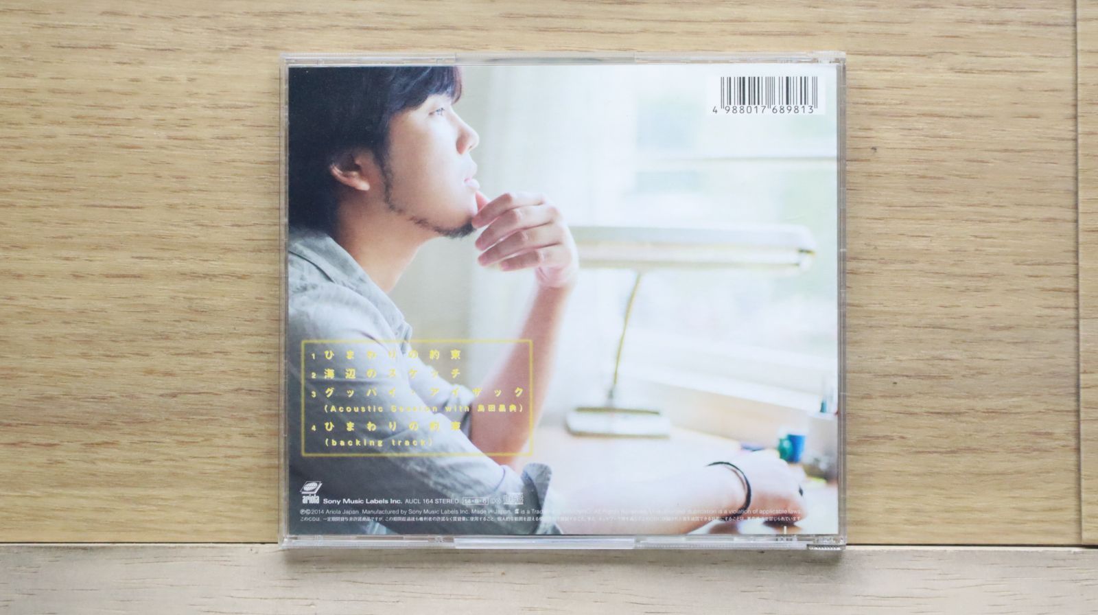 国内盤CD☆秦 基博/Motoi Hata□ ひまわりの約束 【AUCL164