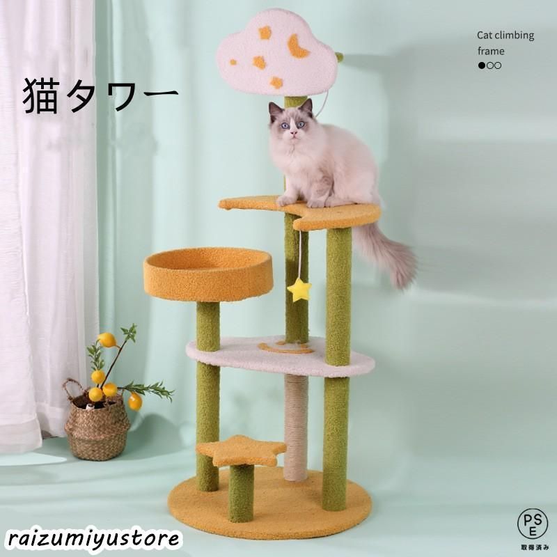 キャットタワー据え置き猫タワー運動不足解消爪とぎポール夏でも快適