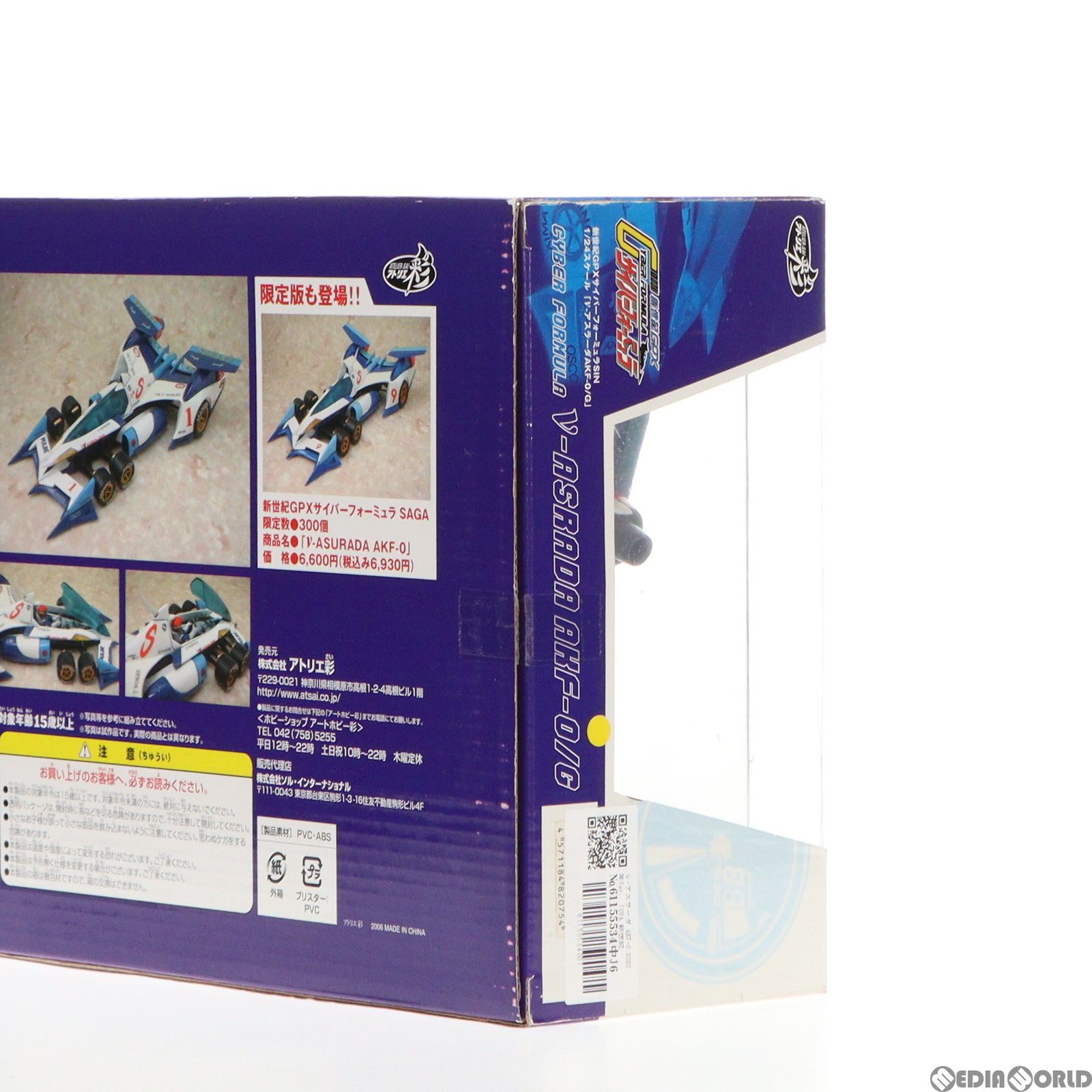 イリサワ流通限定 ν-アスラーダ AKF-0 2020年Ver. OVA 新世紀GPX 