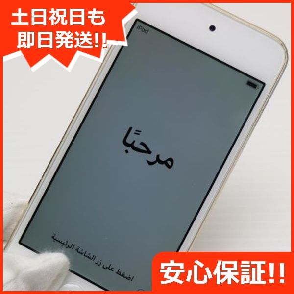 美品 iPod touch 第6世代 32GB ゴールド 即日発送 オーディオプレイヤー Apple 本体 土日祝発送OK 01000 - メルカリ