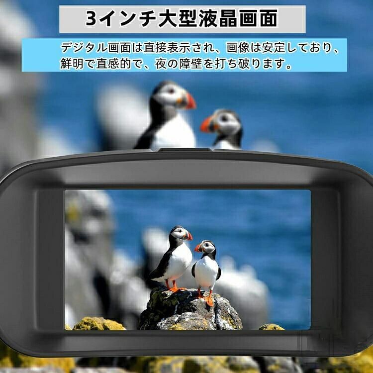 赤外線ナイトビジョンゴーグル ハンティン