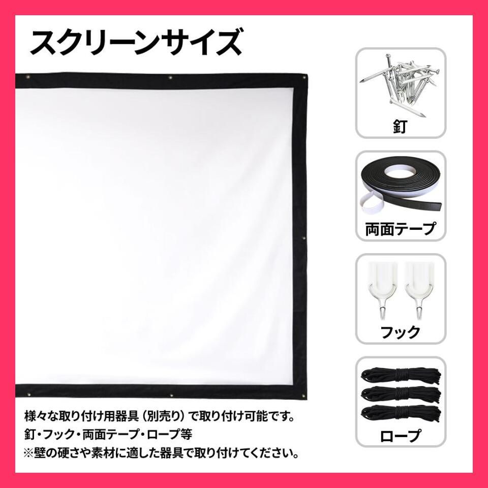 プロジェクター スクリーン 150インチ サイズ 16：9 携帯式 大きなサイズ 持ち運びやすい 映画スクリーン 屋外屋内用 投影用 会議 送料無料プロジェクター スクリーン 150インチ サイズ 16：9 携帯式