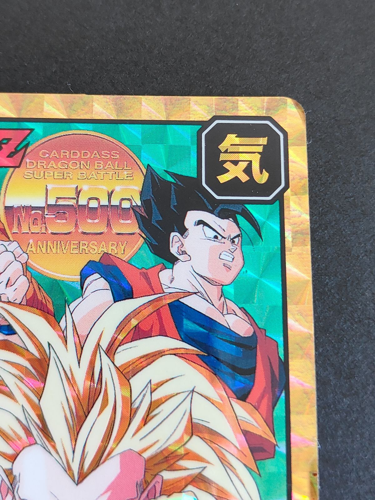 aca316 ドラゴンボール カードダス 500 スーパーバトル 500突破