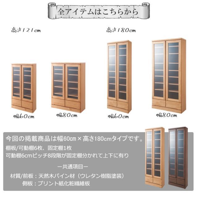 天然木薄型キッチンボード 幅60
