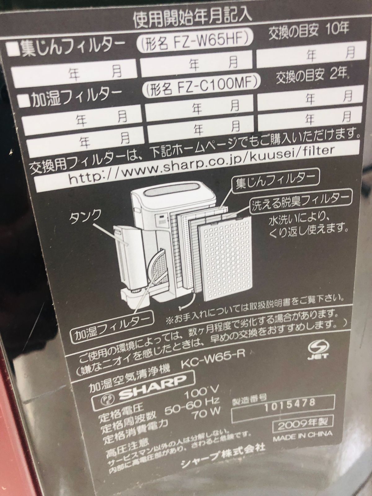 A最終値下げ【中古】SHARP 加湿空気清浄機KC-W65-R キレイオン加湿・空清17畳 パワフル風量 不用品