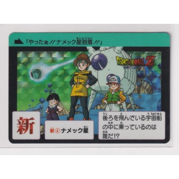 ドラゴンボール カードダスコンプリートBOX 抽選販売】ドラゴンボール