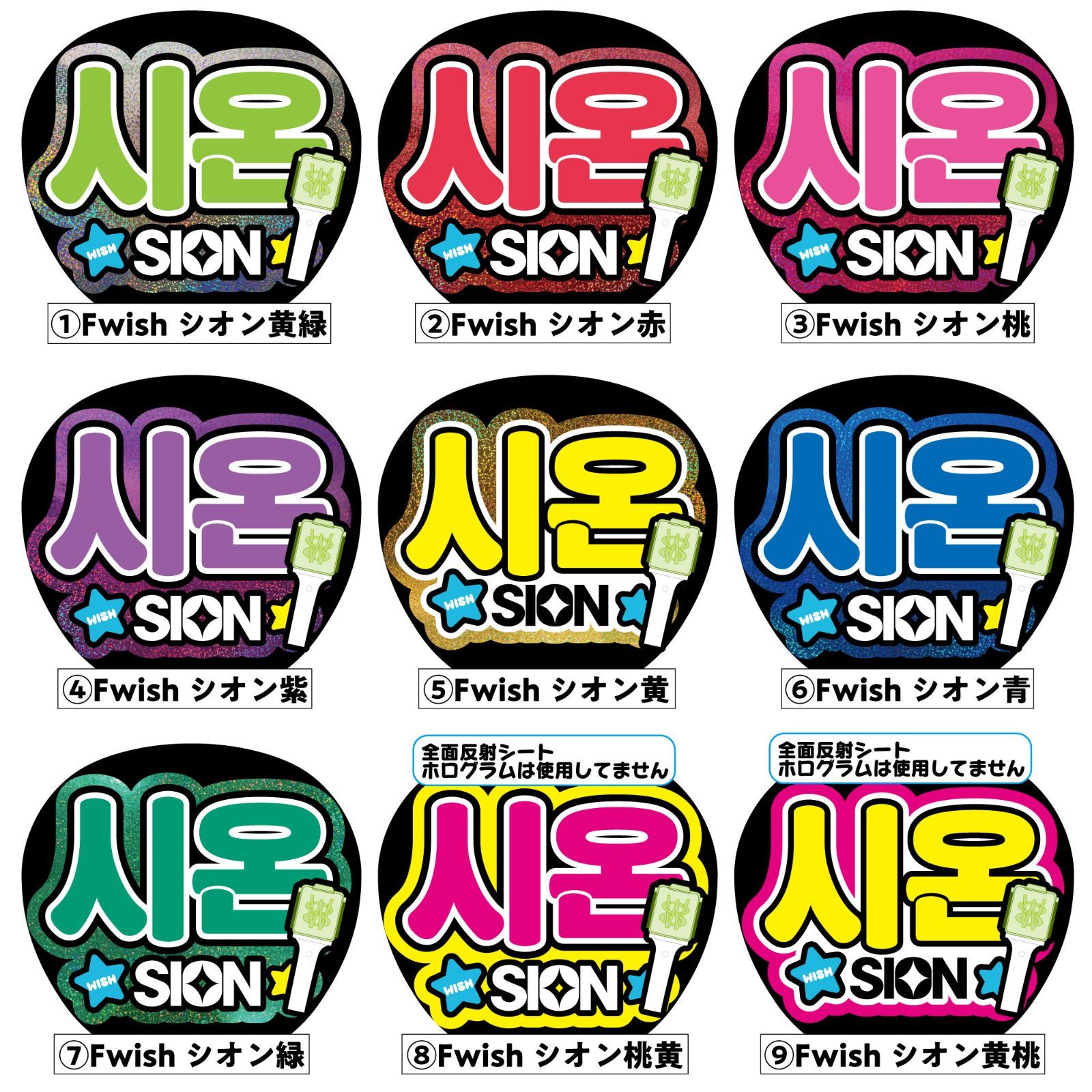 新品未開封】NCT WISH シオン うちわ NCT NEW TEAM｜Yahoo