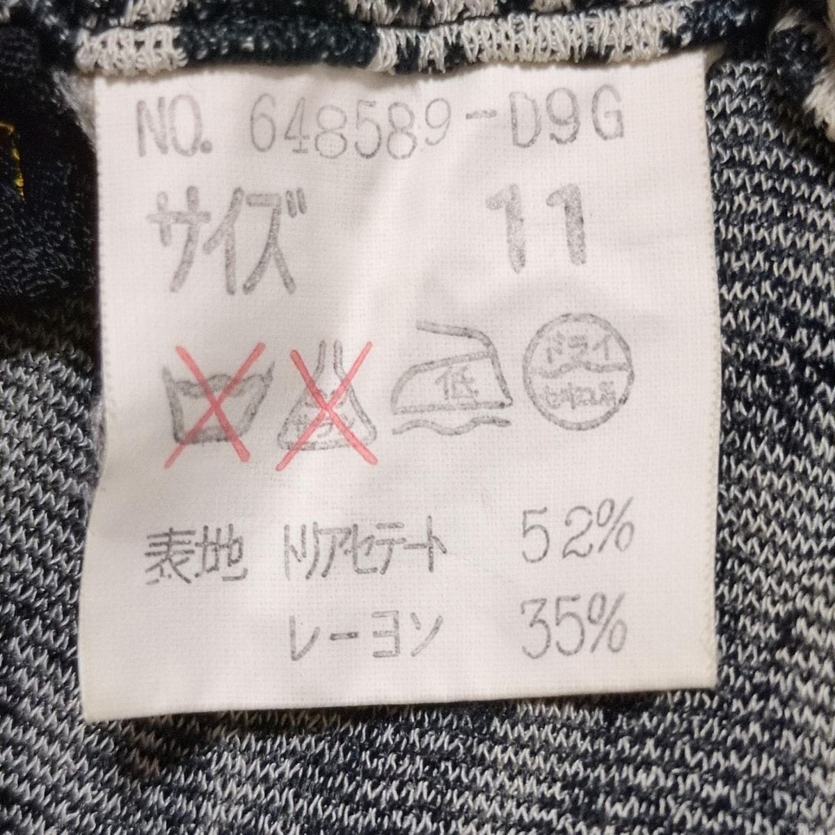 パンツ