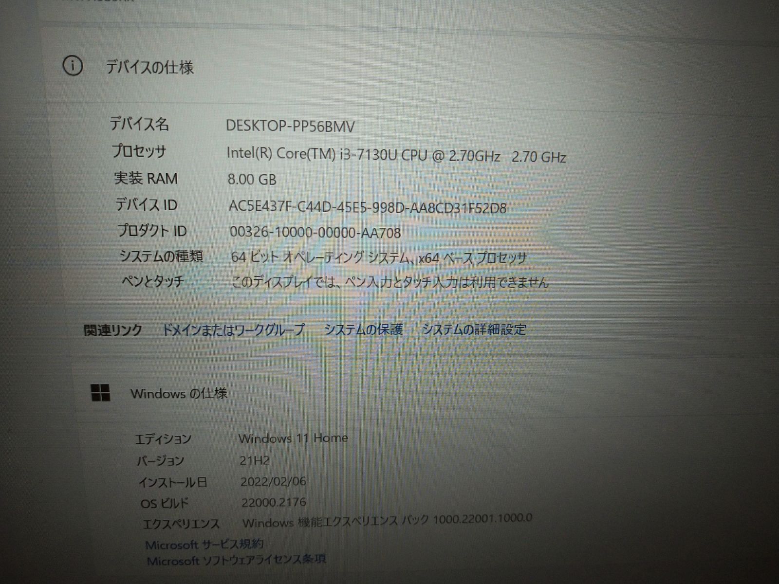 パソコン富士通 AH45/B3爆速新品SSD256GB/i3七世代/8gb