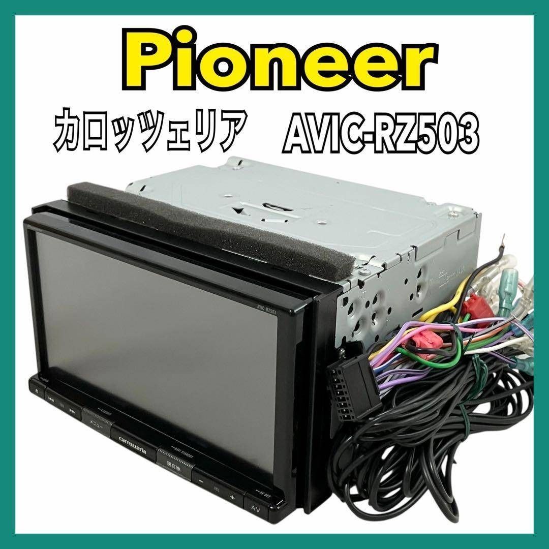 カロツェリア CARROZZERIA AVIC-RZ07 2014 Amazon.co.jp
