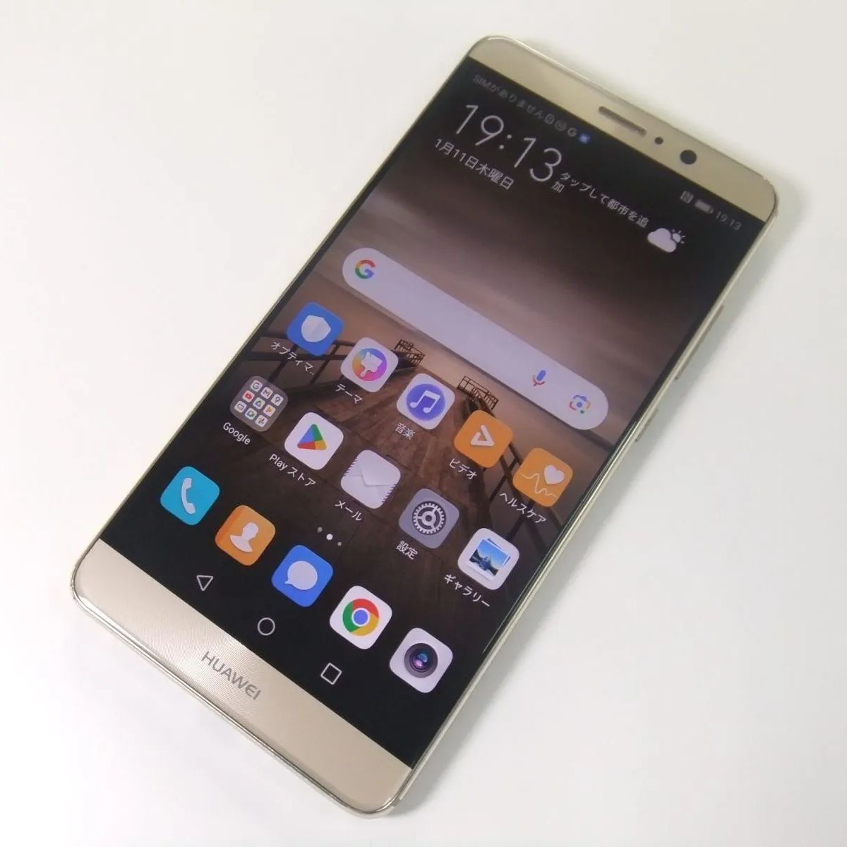 極美品 HUAWEI Mate 9 シャンパンゴールド 国内版SIMフリー