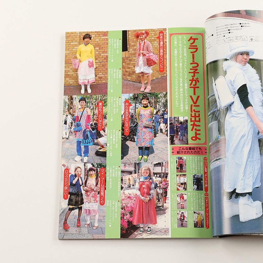 KEROUAC (KERAケラ!)VOL.7 Punk ロリィタ KERA MAGAZINE 7月号 - KERA STYLE [ケラ！スタイル]
