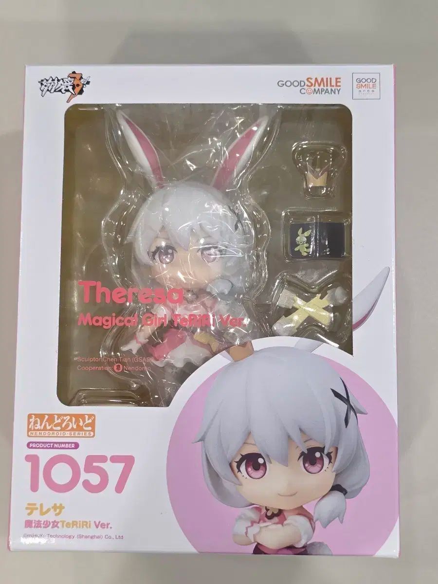 開梱) 崩壊 3rd テレサ 魔法少女 TeRiRi ver ねんどろいど