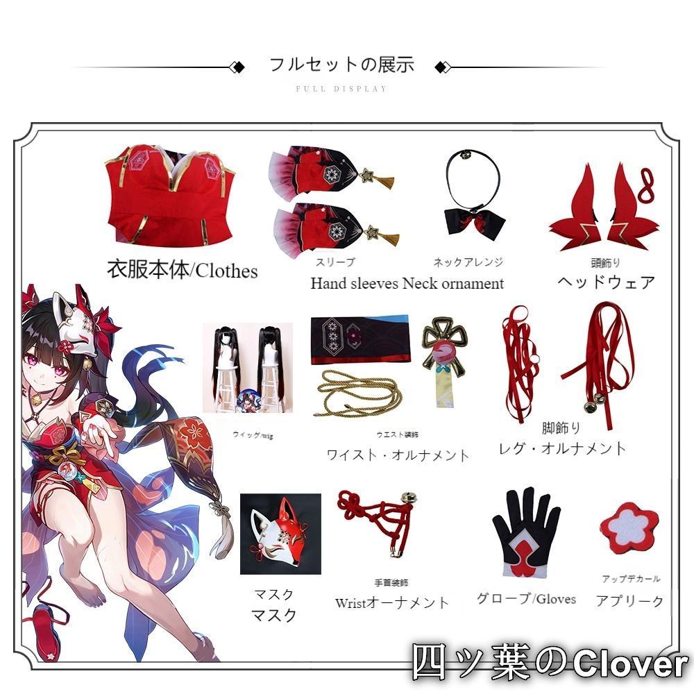スターレイル 仮面の道化師 花火 コスプレ衣装 フルセット＋
