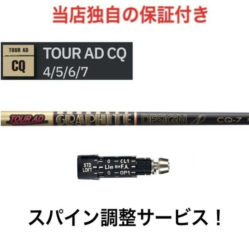TOUR AD CQ 5Sスリクソンドライバー用 TOUR AD ツアーAD CQ-5 (S
