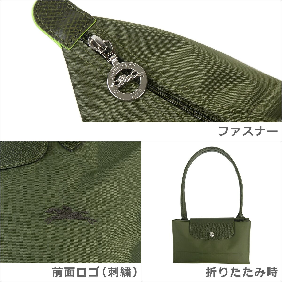 ロンシャン　バッグ　ロンシャン　トートバッグ　Lサイズ　フォレストグリーン肩掛け ロンシャン LONGCHAMP バッグ トートバッグ 肩掛け Lサイズ 1899