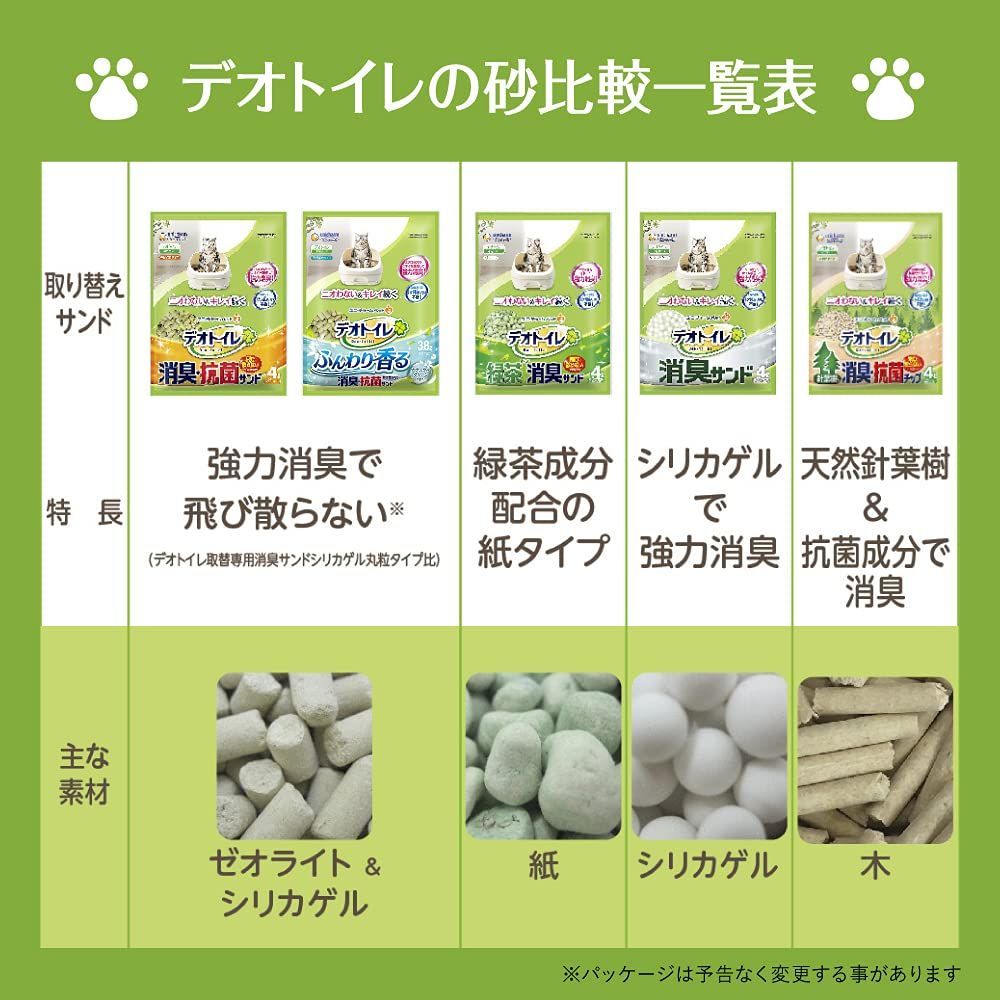 メルカリShops - 【即日発送】デオトイレ 1週間消臭・抗菌 ふんわり香る消臭・抗菌サンド ナチュラ