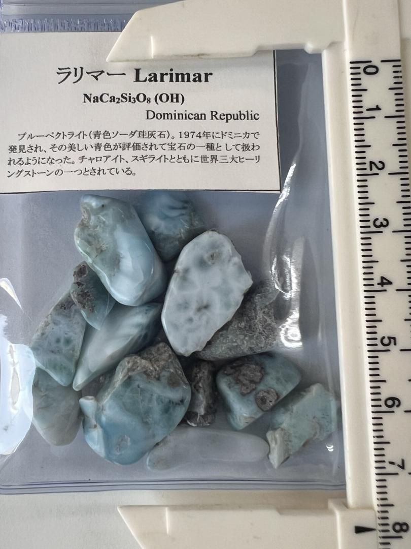 E29702】 まとめ売り ラリマー タンブル 磨き石 研磨 天然石