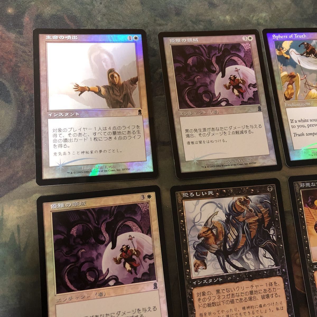 nvq22 7 Foil ODY オデッセイ 旧枠 10枚 まとめ リサトグ ソーマトグ