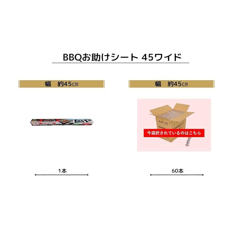 尾上製作所(ONOE) 業務用セット60本入り BBQお助けシート45ワイド G-ON-3502 尾上製作所(ONOE) 業務用セット60本入り BBQお助けシート45ワイド G-