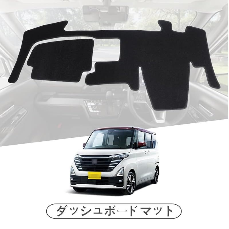 日産 ニッサン ルークス 40系 BA1 (中央にスピーカー付き) 専用 ダッシュボードマット 2020年-現行 B44A / B45A / B47A  / B48A ダッシュボードカバー 内装パーツ 日焼け防止 インテリア アクセサリー 0 - メルカリ