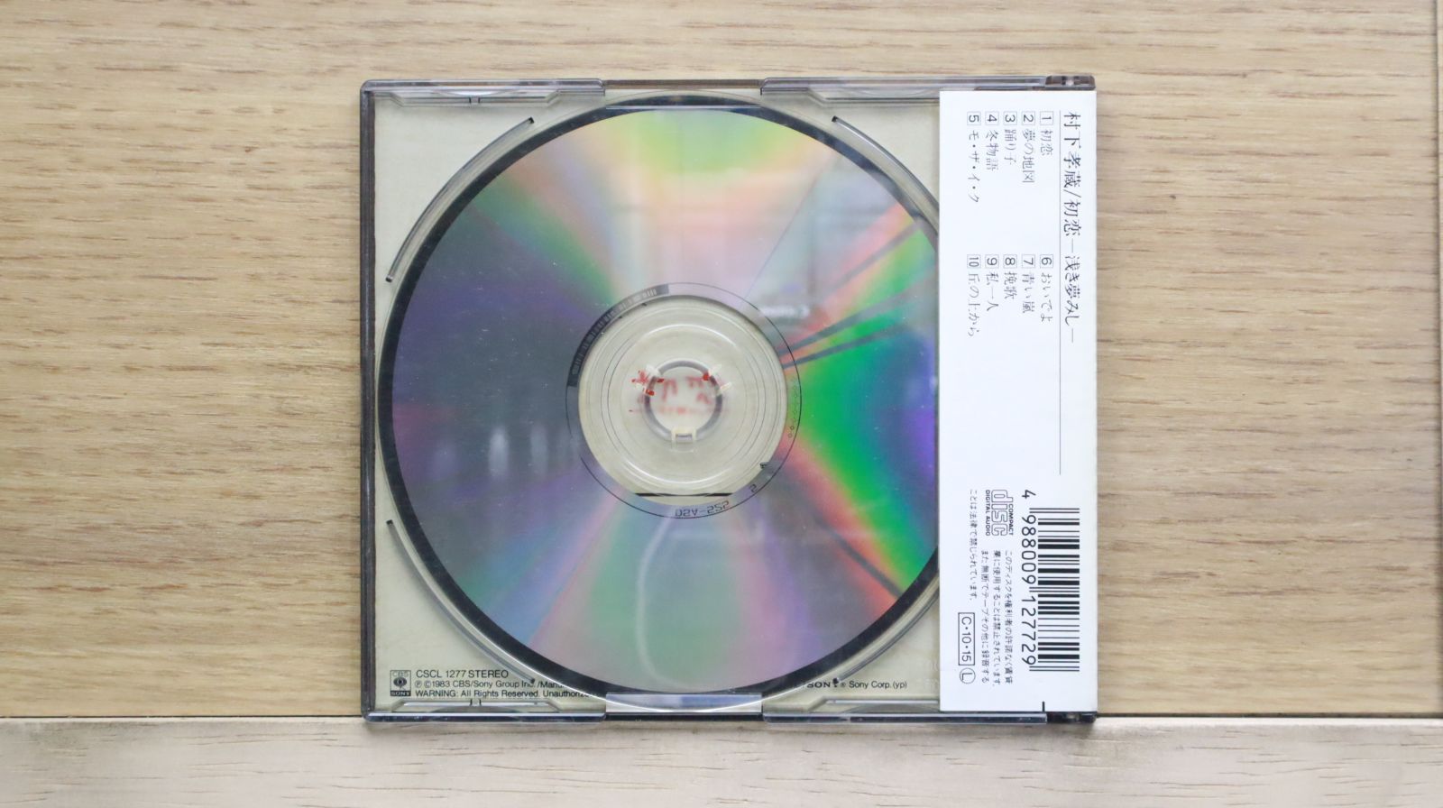 国内盤CD☆村下孝蔵/Murashita Kouzou□ 初恋～浅き夢みし
