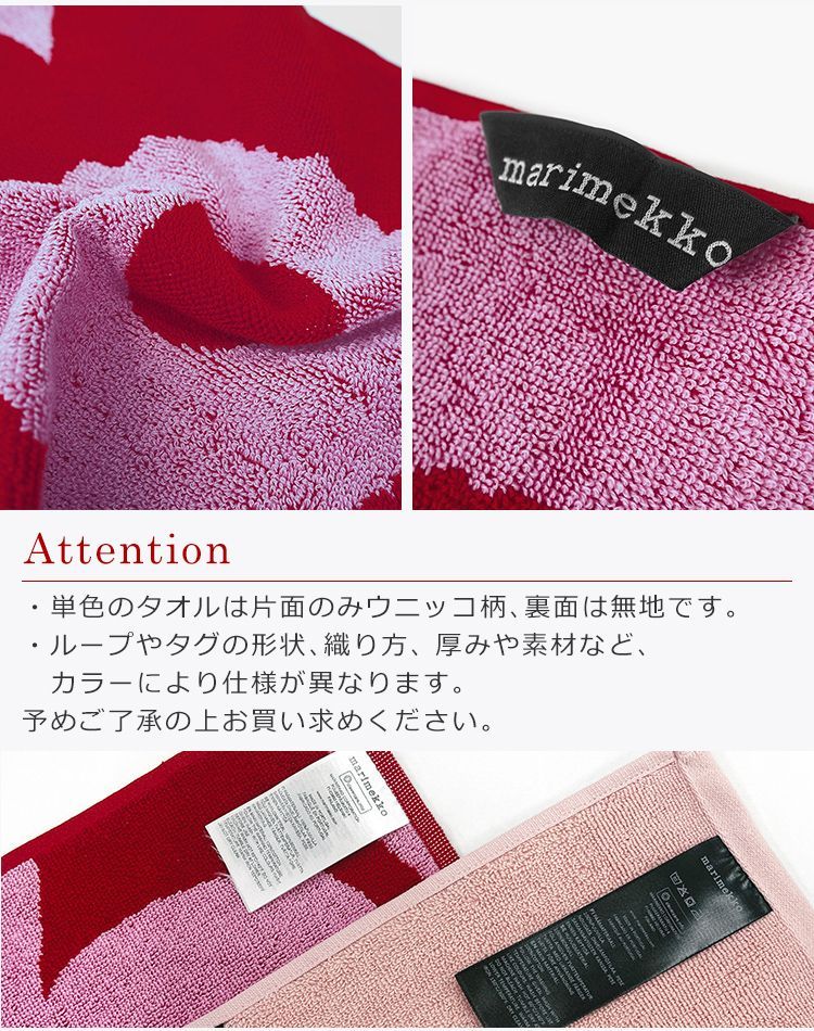 marimekko マリメッコ タオルケット タグ付き未使用品 マリメッコ タオルケット - メルカリ