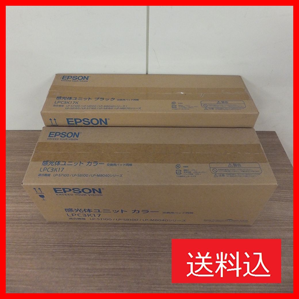 送料無料!! EPSON LPC3K17K 感光体ユニット ブラック 純正 エプソン