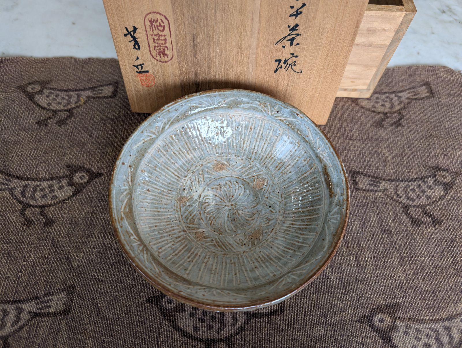 三島平茶碗　唐津　松古窯　佐久間芳丘 造　共箱 万古焼 絵唐津茶碗 (共箱)松古窯 佐久間芳丘 - 茶道具販売 栗林園