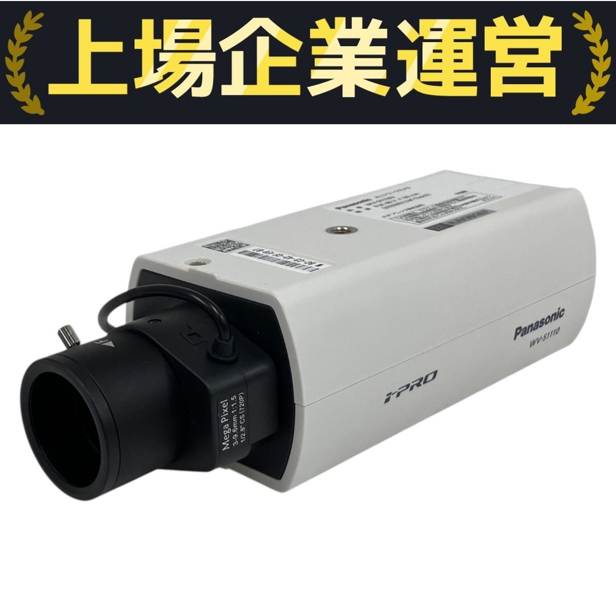 Panasonic WV-S1110V ネットワーク カメラ 防犯 パナソニック 未