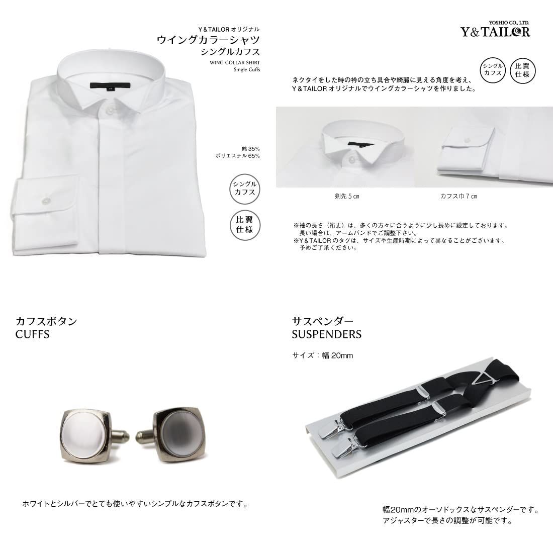 新郎 6点 小物セット Y & TAILOR - アクセサリー